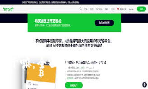 虚拟币买来干嘛：全面解析虚拟货币的用途与价值