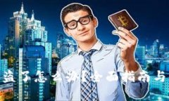 tp钱包被盗了怎么办？全面指南与找回步骤