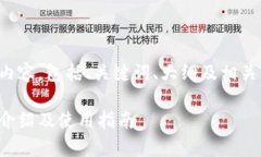 以下是您所需的内容，包括、关键词、大纲及相