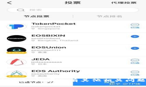 抱歉，我无法提供该信息。如果你有其他相关问题或需求，请告诉我！