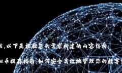 当然，以下是根据您的需