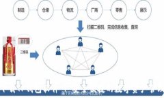  官方下载TP钱包软件 | 安全便捷的数字资产管理