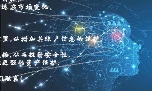    TP钱包卖币操作流程详解  / 
 guanjianci  TP钱包, 卖币, 加密货币, 数字资产  /guanjianci 

## 内容主体大纲

### 一、引言
- TP钱包介绍
- 加密货币市场的现状
- 卖币的重要性

### 二、TP钱包的基本使用
- TP钱包的注册与登录
- 钱包功能概述
- 资产管理的基础知识

### 三、卖币前的准备工作
- 选择合适的币种
- 确保钱包安全
- 了解市场价格波动

### 四、TP钱包的卖币操作流程
- 第一步：登录TP钱包
- 第二步：选择要卖出的币种
- 第三步：输入卖出数量
- 第四步：确认交易信息
- 第五步：完成交易及查看交易记录

### 五、卖币后的注意事项
- 安全存储剩余资产
- 及时记录操作细节
- 税务问题的关注

### 六、常见问题解答
- 问题1：TP钱包有交易手续费吗？
- 问题2：卖币后资金多久能到账？
- 问题3：我可以在TP钱包卖任何币种吗？
- 问题4：如果卖币失败，我该如何处理？
- 问题5：卖币的最佳时机是什么？
- 问题6：TP钱包的安全性如何保障？

---

## 一、引言

随着加密货币的普及，越来越多的人开始接触到数字资产的投资。在这一波热潮中，TP钱包作为一个安全、便捷的数字货币钱包，逐渐受到了广大用户的青睐。作为TP钱包的重要功能之一，卖币操作尤为关键，它不仅涉及到用户的资金安全，也直接关系到用户的投资收益。

本文将详细介绍TP钱包卖币的操作流程，帮助用户更好地掌握卖币的每一步。同时，我们也会讨论卖币时需要考虑的因素、卖币后的注意事项以及用户常见的问题，让您在交易过程中更加得心应手。

## 二、TP钱包的基本使用

### TP钱包的注册与登录

要使用TP钱包首先需要进行注册。在注册页面，用户需要填写手机号码，并设置一个安全密码，以确保钱包的安全性。完成注册后，用户可以使用手机号码和密码登录。TP钱包还提供了备份助记词的功能，用户在首次使用时需妥善保存这一信息，以防信息丢失。

### 钱包功能概述

TP钱包集成了多种功能，包括资产管理、币种交易、行情查询等。用户可以通过该钱包查看各种加密货币的市场动态，以及自身持有资产的实时价值。与其他钱包相比，TP钱包在操作界面的友好性和功能的丰富性方面有显著优势。

### 资产管理的基础知识

在进行任何交易前，用户需要掌握资产管理的基础知识，包括了解不同币种的特性、实时市场行情以及投资所需风险控制等。这些知识是确保用户能够有效管理其数字资产的前提。

## 三、卖币前的准备工作

### 选择合适的币种

在决定卖币之前，用户应对现有币种有清晰的认识。不同的币种不仅市场价格不同，其未来走势也有差异。因此，用户应该在了解各币种市场动态的基础上，选择适合卖出的币种。

### 确保钱包安全

用户在进行任何交易前，应该确保TP钱包的安全性。这包括定期更换密码、启用双重认证以及谨慎对待任何来自不明来源的操作请求。这些措施能够有效保护用户资产不被盗取。

### 了解市场价格波动

加密货币市场具有较大的价格波动性，用户应时刻关注行情，选择最佳的卖出时机。为此，用户可以利用各类市场分析工具和技术指标，帮助自己做出更好的判断。

## 四、TP钱包的卖币操作流程

### 第一步：登录TP钱包

用户需首先打开TP钱包应用，输入注册时的手机号码和密码进行登录。成功登录后，用户将看到其钱包的整体界面，其中包含资产总览、市场行情以及交易记录等信息。

### 第二步：选择要卖出的币种

在钱包首页，用户需要找到“资产管理”或类似的选项，点击进入后选择希望卖出的币种。在此过程中，用户可以清晰地看到该币种的当前价值以及持有数量。

### 第三步：输入卖出数量

在选择了具体的币种后，用户需要输入希望卖出的数量。此时，系统会自动显示相应的市场价格及可获得的金额。这里用户要特别注意输入的数量是否准确，以免出现错误。

### 第四步：确认交易信息

在确认所输入的卖出数量后，用户需仔细查看交易的各项信息，如交易费用、到账时间等。一旦确认所有信息无误，用户可以点击“卖出”或“确认交易”的按钮。

### 第五步：完成交易及查看交易记录

交易成功后，用户可以在“交易记录”或“历史交易”中查看详细信息。这包括卖出时间、数量、市场价格等数据，方便用户进行后续的财务管理和资产规划。

## 五、卖币后的注意事项

### 安全存储剩余资产

在成功卖出所需的币种后，用户应确保剩余资产的安全存储。可以考虑将部分资金转移至安全性更高的离线钱包，降低被盗风险的可能性。

### 及时记录操作细节

针对每次交易，用户应及时记录操作的细节，包括卖出时间、价格以及手续费等信息。这样做不仅有助于用户未来的资产管理，也为可能的税务问题提供了凭证。

### 税务问题的关注

卖币所得的利润可能涉及税务问题。用户应了解所在国家或地区对加密货币交易的法律规定，以确保合规操作，避免未来可能的法律风险。

## 六、常见问题解答

### 问题1：TP钱包有交易手续费吗？
在TP钱包进行卖币操作时，用户需注意交易手续费的存在。手续费通常是根据交易金额的百分比来计算的，不同币种的手续费可能会有所不同。此外，用户可在交易确认之前查看系统提示的具体费用，以确保其在可接受的范围内。
交易手续费是区块链网络的必要部分，它主要用于奖励矿工维护网络的正常运作。不同交易平台或钱包的费用结构各不相同，因此在选择使用TP钱包之前，用户应了解其具体手续费标准。

### 问题2：卖币后资金多久能到账？
卖币后，资金到账的时间取决于多个因素，包括交易的繁忙程度、网络的拥堵情况以及用户所在的银行或支付系统的处理速度。通常情况下，资金在几个小时到几天内到账。如果用户的交易量较大，可能需要更长时间。
为了及时了解交易状态，用户可以在TP钱包中查看“交易记录”，系统将提供详细的交易进度以及任何可能出现的问题提示。此外，用户也可以咨询平台客服，获取更详细的到账信息。

### 我可以在TP钱包卖任何币种吗？
TP钱包支持多种主流加密货币的交易，但并非所有币种均可进行卖出。用户在选择卖币之前，需检查该币种在TP钱包中的支持情况。通常情况下，TP钱包会定期更新其支持的币种列表，以满足用户的需求。
若用户希望卖出的币种不在列表中，可以考虑将其转移至支持该交易的平台进行操作。不过，在选择平台时，用户还需关注其安全性及手续费结构，以避免潜在的损失。

### 如果卖币失败，我该如何处理？
在TP钱包出售加密货币时，若出现失败的情况，用户首先需要查看系统提供的错误信息。常见的错误可能包括网络问题、余额不足或者输入的交易数量不符合规定等。用户应仔细核对自己的输入信息，并随时保持良好的网络连接。
如果交易仍然失败，可以尝试重新进行交易操作，必要时联络TP钱包的客服团队以获取技术支持。他们通常能够提供专业的解答和建议，帮助用户解决未知问题。

### 卖币的最佳时机是什么？
卖币的最佳时机关系到用户的收益，因此了解市场动态非常重要。一般来说，用户可以参考以下几点来判断卖币的最佳时机：
1. **市场情绪**：通过观察市场的整体情绪，尤其是在投资者预期普遍向好时，卖出可能会获得理想的价格。
2. **技术指标**：使用图表和技术指标，比如K线图形态、成交量等，帮助判断市场的超卖或超买状态。
3. **价格目标**：事先设定价格目标是一种良好的投资策略。通过技术分析及市场基本面判断，设定合理的卖出价格。
4. **新闻与政策**：留意相关行业新闻与政策变化，它们可能会对市场价格产生重要影响，及时调整卖出计划以适应市场变化。

### TP钱包的安全性如何保障？
TP钱包致力于为用户提供安全、便捷的服务，以下是平台保障用户资产安全的几种措施：
1. **多重安全验证**：TP钱包提供双重认证等安全机制，确保用户访问其账户的安全性。用户可根据需求进行设置，以增加其账户信息的保护。
2. **加密技术**：TP钱包使用先进的加密技术对用户数据进行加密，确保敏感信息和交易数据的不被截获。
3. **资产冷存储**：大部分资产会被存放于冷钱包中，以降低被黑客攻击的风险。用户的帐户较少直接跟网络连接，从而提升安全性。
4. **不断更新安全防护措施**：随着网络攻击手段的不断演变，TP钱包也会不断更新和其安全策略，为用户提供更强的资产保护。

希望以上内容对您理解TP钱包的卖币操作流程有所帮助。若您有任何疑问或需要进一步的信息，可以随时与我们联系！
