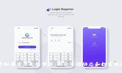 虚拟币凌晨走势分析：揭