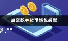   GCS虚拟币：未来数字货币