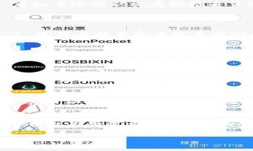 
  虚拟币最新动态：投资者必看的市场趋势与分析 / 
 guanjianci 虚拟货币, 投资分析, 市场趋势, 数字资产 /guanjianci 

内容大纲
ol
    li引言/li
    li虚拟货币的定义与发展概述/li
    li当前虚拟币市场的主要趋势/li
    li投资虚拟币的风险与机会/li
    li如何选择合适的虚拟币投资项目/li
    li虚拟币投资者需了解的市场分析工具/li
    li未来虚拟币市场可能的走向/li
    li结论/li
/ol

详细内容

引言
虚拟币作为一种新型的数字资产，近年来获得了越来越多投资者的关注。从比特币的首创到数千种新兴币种的涌现，虚拟币市场展现出巨大潜力和极高的波动性。本文旨在为读者提供最新的市场分析，帮助投资者更好地理解虚拟币的动态，以便在激烈的市场竞争中做出明智的决策。

虚拟货币的定义与发展概述
虚拟货币是指一种基于区块链技术出来的数字资产，它通过密码学来控制其生成和交易过程。最早的虚拟货币，比特币由中本聪在2009年推出。此后，随着技术的进步和市场的变化，虚拟货币的种类迅速增加，包括以太坊、瑞波币和莱特币等。同时，虚拟货币的应用场景也在不断扩展，从简单的价值传递到智能合约等复杂功能，逐渐成为一种重要的金融工具。

当前虚拟币市场的主要趋势
当前虚拟币市场表现出几个显著的趋势。首先是机构投资者的参与日益增加，许多大型机构和公司开始投资比特币和其他数字资产，这为市场注入了新的信心。其次，去中心化金融(DeFi)和非同质化代币(NFT)的兴起使得虚拟货币的应用场景不断扩大，推动了整个行业的发展。此外，监管政策的日趋完善也对市场产生了深远的影响，各国政府纷纷制定相关法规以规范虚拟币交易，保护投资者权益。

投资虚拟币的风险与机会
投资虚拟币存在一定的风险，首先是价格波动较大，许多虚拟货币市场在短时间内可能经历剧烈的涨跌。其次，由于市场尚处于发展阶段，缺乏足够的法规和标准，投资者面临的信息不对称和欺诈风险。尽管如此，虚拟币仍然潜藏着巨大的机会，例如技术的革新和新兴项目的崛起等，投资者需要具备良好的风险控制能力和市场判断能力，以在此类高风险资产中找到合适的投资机会。

如何选择合适的虚拟币投资项目
选择合适的虚拟币投资项目，需要考虑多个因素。首先，项目的团队背景和技术实力是关键，了解团队的经验及其以往成果，可以帮助评估项目的潜力。其次，项目的白皮书和技术架构可以提供有关项目的详细信息，投资者应仔细评估项目的可行性。此外，社区的活跃程度及用户基础也是重要的指标，一个有良好社区支持的项目更具成长性，最后，投资者还应考虑市场环境和竞争对手的影响，选择有优势的项目进行投入。

虚拟币投资者需了解的市场分析工具
投资虚拟币时，使用合适的市场分析工具可以帮助投资者更好地把握市场动态。一方面，技术分析工具，如走势图、指标、成交量等，可以帮助投资者识别价格走势和市场情绪；另一方面，基本面分析工具，如项目新闻、市场动态及社交媒体评论等也能提供重要的参考信息。此外，数据聚合平台和行情监测工具，有助于快速获取多种币种的实时数据，降低操作风险。

未来虚拟币市场可能的走向
未来虚拟币市场的发展趋势仍值得关注。随着区块链技术的不断成熟，更多行业可能与虚拟货币相结合，推动其应用场景的扩展。此外，监管政策将可能趋向于更加严格和规范，使得市场更加透明和健康。未来，虚拟币可能会与传统金融进一步融合，成为新一代金融工具的一部分，为投资者创造更多的机会。

结论
总之，虚拟币作为新兴的数字资产，充满了风险与机遇并存的特性。投资者在决策过程中需要对市场动态有清晰的理解，通过有效的分析工具和良好的风险控制来保障自身的权益。随着技术的进步和市场的成熟，虚拟币市场的未来值得期待。

六个相关问题

1. 虚拟币为何受到投资者青睐？
虚拟币的投资吸引力主要源于其高回报潜力和创新的交易模式。许多投资者看到了以比特币为代表的虚拟币在过去十年中的巨额增值，激发了他们对该市场的兴趣。此外，随着区块链技术的发展，虚拟币逐渐被视为对抗通货膨胀的工具。投资者也被去中心化金融(DeFi)和非同质化代币(NFT)等新兴领域所吸引。
然而，投资虚拟币也并非全无风险。市场波动性大，许多货币在短期内可能出现剧烈波动。因此，投资者需要做好充分的研究，并采取合适的风险管理措施。

2. 在投资虚拟币时，如何进行有效的风险管理？
有效的风险管理对于成功的虚拟币投资至关重要。首先，投资者应设定明确的投资目标和风险承受能力。其次，建议采用分散投资的策略，不要将资金全部投入单一币种，以降低潜在损失的风险。第三，使用止损单和止盈单帮助控制损失，以及及时锁定收益也是一种有效的方法。此外，定期回顾和调整投资组合，确保其与市场环境相符，也是必要的风险管理措施。

3. 如何识别一个虚拟币项目的真实性？
识别虚拟币项目的真实性需要关注多个方面。首先，深入研究项目的白皮书，了解其商业模式和技术实现。其次，查询项目团队的背景和以往的项目经验，可以帮助判断项目的可信度。此外，观察项目在社交媒体和交易平台上的受欢迎程度也是一个有效的判断标准。同时，可以关注项目社区的活跃程度，活跃的社区通常意味着该项目有一定的受众基础，增加了其生存的可能性。

4. 未来虚拟币的监管趋势会如何发展？
虚拟币的监管趋势尚在不断发展中。随着市场的发展，各国政府对虚拟货币的态度也逐渐明确，许多国家开始制定针对虚拟货币的法律法规，以维护市场秩序和保护消费者权益。未来，预计监管将趋向于更加严格与全面，重点可能在于反洗钱、保护投资者和确保市场透明度。同时，监管可能会鼓励合规性，推动一些参与者合法化，从而使市场更加成熟。

5. 虚拟币的未来技术发展可能如何？
虚拟币的未来技术发展有几个可能的方向。首先，区块链技术的不断创新可能会使得虚拟币的交易速度更快、费用更低。其次，随着Layer 2解决方案的发展，许多虚拟币项目开始探索更高效的扩展方案，以改善网络拥堵和交易最终性。此外，跨链技术的进步可能促进不同币种之间的互操作性，增强市场的流动性和应用场景。

6. 投资虚拟币需要哪些基础知识？
投资虚拟币需要掌握若干基础知识。首先，了解区块链的基本原理和虚拟货币的运作机制是关键。其次，学习技术分析和基本面分析，以帮助判断买入或卖出的时机。此外，掌握安全存储数字资产的方法也是相当重要。最后，关注全球经济及政策对虚拟币市场的影响，保持对市场动态的敏感度，以便及时调整投资策略。
```

以上便是关于虚拟币的文章大纲与内容，结合用户的与要求。内容根据各部分信息进行深入，旨在为读者提供完整的了解和分析。