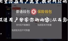 biao ti/biao ti  提升网站排名