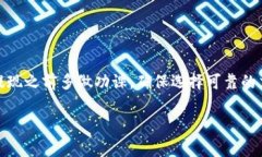 baiotiTP钱包如何将资产提到