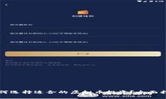 如何选择适合的虚拟币投