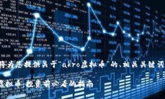 在以下内容中，我将为您