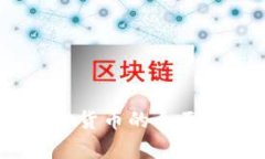 小刀币：新兴虚拟货币的