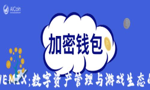 
TP钱包与WEMIX：数字资产管理与游戏生态的完美结合