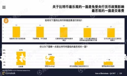 央行批虚拟币：政策解读与市场影响分析