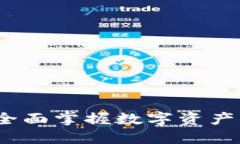 TP钱包视频教程：全面掌握