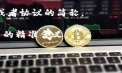 在区块链和加密货币的领