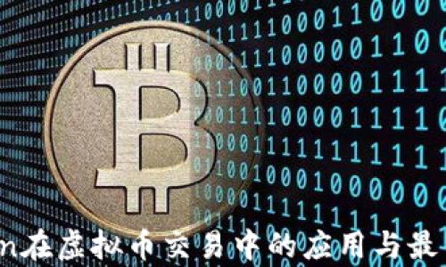 
Python在虚拟币交易中的应用与最佳实践