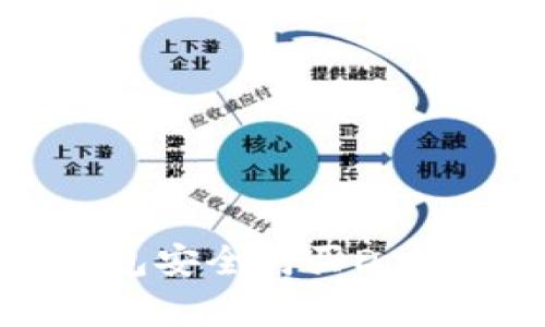 和关键词

如何通过TP钱包安全购买Dogecoin（DOGE）？