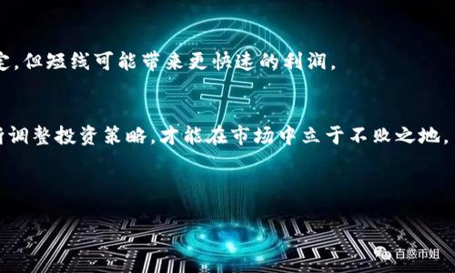   推荐2023年最安全、最可靠的虚拟币交易平台 / 

 guanjianci 虚拟币交易平台,购买虚拟币,安全交易,比特币交易 /guanjianci 

## 内容主体大纲

1. 引言
   - 虚拟币的定义与发展历程
   - 虚拟币的市场现状与趋势

2. 虚拟币交易平台概述
   - 什么是虚拟币交易平台
   - 虚拟币交易平台的功能与特点

3. 主流虚拟币交易平台分析
   - 平台的选择标准
   - 国内知名平台介绍
     - 币安（Binance）
     - 火币（Huobi）
     - OKEx
   - 国际知名平台介绍
     - Coinbase
     - Kraken
     - Bitstamp

4. 如何辨别虚拟币交易平台的安全性
   - 平台的合规情况
   - 用户评价与流动性
   - 风险防范措施

5. 购买虚拟币的步骤
   - 注册账户
   - 资金存入
   - 选择虚拟币
   - 下单交易

6. 虚拟币交易中的常见问题及解决方案
   - 交易手续费
   - 提币与充值
   - 实时价格波动

7. 未来虚拟币交易平台的趋势
   - DeFi与去中心化交易平台
   - 社交交易与AI交易

8. 结论
   - 找到合适的交易平台的重要性

## 内容详细

### 引言

随着区块链技术的迅猛发展，虚拟币逐渐走入了大众视野。从当初的比特币到如今数以千计的数字货币，虚拟币市场经历了巨大的变革。今天，许多人通过购买虚拟币寻求财富增长的机会，在这个过程中，选择一个安全可靠的交易平台至关重要。

本文将对此进行详细的分析，为您提供一个清晰的虚拟币交易平台选择指南，同时介绍一些常见问题的解决方案，帮助您在快速变化的市场中做出明智的决策。

### 虚拟币交易平台概述

#### 什么是虚拟币交易平台

虚拟币交易平台是数字资产交易的核心，用户可以在上面买卖各类虚拟货币。交易平台充当了买卖双方的中介， facilitating 交易过程，并提供相应的市场数据和分析工具。

#### 虚拟币交易平台的功能与特点

这些平台通常支持多种交易对，提供现货交易、杠杆交易，以及期货等功能。主要特点包括：

- 用户友好的界面
- 丰富的交易工具
- 高流动性与交易量
- 安全性保障措施

### 主流虚拟币交易平台分析

#### 平台的选择标准

在选择一个虚拟币交易平台时，投资者应考虑以下几个因素：

- 平台的法律合规性
- 平台的安全性
- 用户界面的友好性
- 交易费用的透明度

#### 国内知名平台介绍

##### 币安（Binance）

币安是全球最大的虚拟币交易平台之一，提供丰富的交易选项和低交易成本。用户可以通过其手机应用方便地进行交易。

##### 火币（Huobi）

火币成立于2013年，是中国最早的虚拟币交易平台之一。火币以其安全的交易环境和多样化的市场选择而受到用户欢迎。

##### OKEx

OKEx 是又一个备受认可的平台，提供丰富的合约交易选项，是经验丰富的投资者的理想选择。

#### 国际知名平台介绍

##### Coinbase

作为全球最大的虚拟币平台之一，Coinbase支持多种货币，并且致力于提供最好的用户体验。适合初学者使用。

##### Kraken

Kraken是一家总部位于美国的交易平台，以其安全措施和多样的交易选项而闻名。支持法币与虚拟币的直接交易。

##### Bitstamp

Bitstamp是一个历史悠久的交易平台，以其稳定性和用户友好的界面而受到用户好评。

### 如何辨别虚拟币交易平台的安全性

#### 平台的合规情况

安全性是选择交易平台时最重要的考虑因素之一。首先要查看平台是否获得了合法的运营许可，这通常意味着平台遵循了一定的合规标准。

#### 用户评价与流动性

用户的反馈和评价可以帮助您判断平台的实际表现。流动性高的平台通常能提供更优的交易体验和价格。

#### 风险防范措施

优秀的平台会采取多种安全措施，如双重身份验证、冷钱包存储等，来保护用户的资产安全。

### 购买虚拟币的步骤

#### 注册账户

在选定的平台上，第一步是注册一个账户。用户需要提供一些基础信息，并验证身份以符合KYC（认识你的客户）政策。

#### 资金存入

注册后，用户需要将资金存入账户，可以选择法定货币或其他虚拟货币进行存入。

#### 选择虚拟币

在平台上，可以浏览各类虚拟币，选择待购买的货币进行投资。

#### 下单交易

用户可以根据个人需求选择市价单或限价单进行交易，并随时查看交易记录与账户余额。

### 虚拟币交易中的常见问题及解决方案

#### 交易手续费

大多数交易平台都会收取交易手续费，用户应仔细研究平台的费用结构，以避免在交易过程中产生不必要的费用。

#### 提币与充值

提币和充值时，用户需确认钱包地址的准确性并了解相关手续费，一旦操作失误可能导致资金损失。

#### 实时价格波动

虚拟币市场的价格波动非常大，用户应具备一定的市场分析能力，以制定合适的交易策略。

### 未来虚拟币交易平台的趋势

#### DeFi与去中心化交易平台

去中心化金融（DeFi）正在改变传统的交易方式，通过智能合约使交易更为透明和高效。

#### 社交交易与AI交易

社交交易和人工智能技术的发展，为用户提供了更多的交易工具和社区支持，让投资决策更加科学。

### 结论

在选择虚拟币交易平台时，除了关注无可替代的安全性，还应考虑平台的多样性、流动性和用户体验。通过正确的选择，您将能够在虚拟币市场上获得良好的投资回报。随着技术的进步，未来的交易平台将彰显更大的潜力与价值。

---

## 问题思考

### 1. 如何评估一个虚拟币交易平台的信任度？

平台合规性与认证
选择一个合规的交易平台至关重要，查看平台是否获得了相关的金融监管机构认可的许可证，这可以一定程度上保证用户资金的安全。认证的标准视不同国家而异。

用户口碑与媒体报道
通过查看用户评价和媒体报道，可以进一步了解其他用户的体验及该平台的整体信誉。经常查找交易论坛和评价网站，以获取更全面的信息。

安全性保障措施
了解平台采取了哪些安全措施，例如冷钱包存储、双重身份验证等，这些都是评估平台信任度的重要因素。必须确保平台能够满足安全标准，保障用户的资金安全。

交易量与流动性
流动性高的平台通常交易方便且成本较低。选择那些交易量大、用户活跃的平台可以增加套利机会，并减少因大宗交易带来的价格波动。

### 2. 新手如何获取虚拟币交易的基础知识？

学习资源与平台
新手可通过多个在线学习平台获取虚拟币交易的基础知识，例如MOOC课程、YouTube视频和各类博客。务必选择评价较高的内容进行学习。

参与社区与论坛
加入相关的社交媒体群组、在线论坛和Discord群组，在这里可以与其他交易者互动，分享经验和见解。

模拟交易平台
许多交易平台提供模拟账户，让新手可以在不投入真实资金的情况下进行实战模拟。这是熟悉功能和体验市场波动的好方法。

书籍与新闻
阅读相关书籍和行业新闻也非常重要，可以让新手及时跟进市场动态和各类新技术，帮助提升市场敏感度。

### 3. 在高波动性市场中，如何进行风险管理？

设置止损与止盈
无论市场多么看好，设置止损和止盈都是管理风险的重要手段。通过这些工具，您可以在亏损到达某个阀值或获利到达一定区间时自动平仓，锁定利润或减少损失。

资产分散投资
不建议将所有资金投入单一虚拟币中，分散投资可以降低风险。通过不同的数字资产组合，您可以根据市场的不同阶段进行调整。

定期评估投资组合
市场是动态的，定期检查自己的投资组合，以确保它与个人的风险承受能力和市场情况相匹配，必要时进行调整。

冷静决策与情绪管理
在波动较大的市场中，情绪往往影响交易决策。保持冷静可以帮助您在关键时刻做出理智的选择。

### 4. 购买虚拟币时应注意哪些法律问题？

监管政策的了解
各国对虚拟币交易的监管政策不同，了解本国的法律法规是购买虚拟币前的必须步骤，这关系到合规性和未来的维权。

税务规定的遵循
在许多国家，虚拟币交易带来的收益需要缴纳税款，了解税务责任可以避免未来的问题，建议咨询专业的税务顾问。

防范诈骗与保护个人信息
在购买虚拟币时，应谨慎对待任何要求您提供个人信息或钱包密钥的交易。这类诈骗手法层出不穷，保护好自己的信息至关重要。

合法交易平台的选择
务必选择具有合法运营资格的平台进行交易，避免在不受监管的平台进行交易，这样不仅风险高，还有可能触法。

### 5. 当前虚拟币市场的主要风险和挑战是什么？

市场波动性
虚拟币市场的价格波动性非常大，价格可以在短时间内发生剧烈变化，这给投资者带来了很大的风险。

技术问题与安全隐患
交易平台可能会遭遇技术故障、黑客袭击等问题，导致用户资产损失。选择有良好安全记录的平台是解决这一问题的关键。

法律与监管不确定性
不同国家对虚拟币的法律定义和监管措施都各不相同，政策的变化都会直接影响市场走向，投资者需密切关注相关消息。

公众接受度与市场信任
虚拟币的未来发展还受到公众对其接受程度的影响，以及市场总体信任的建立。缺乏足够的信任可能会影响长期投资者的参与意愿。

### 6. 如何识别适合自己的虚拟币投资策略？

了解自身风险偏好
首先要清楚自己的风险承受能力，这将直接影响您选择的投资策略。根据自身的财务状况、投资目标等进行有效评估。

分析市场环境
市场环境不断变化，需根据市场趋势、新闻、技术分析等制定相应的投资策略，定期调整随市场环境的变化而变化。

选择长线投资还是短线交易
是否选取短期交易策略或长期持有策略取决于个人的投资风格及对市场的分析。长线通常更为稳定，但短线可能带来更快速的利润。

不断学习与调整策略
市场是动态的，随时都可能出现新的挑战与机会。保持对虚拟币市场的学习和关注，并根据经验不断调整投资策略，才能在市场中立于不败之地。

--- 

以上为完整的内容结构与问题分析，希望能帮助懂得更多关于“虚拟币交易平台”的信息。