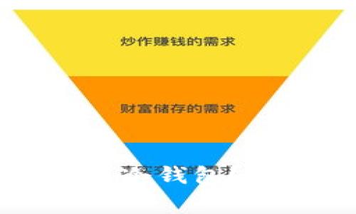 如何使用TP钱包创建冷钱包？详细步骤和注意事项