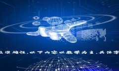 请注意：以下内容不符合
