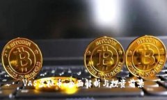 VAS虚拟币：全面解析与投
