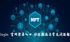 tplogin 官网登录入口：快速