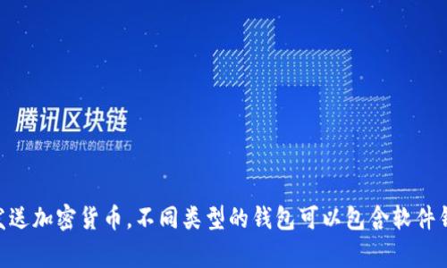 虚拟币账户的别名通常称为“钱包”，特别是在加密货币的语境中，它可以是“加密钱包”、“数字钱包”或“虚拟钱包”。这种钱包用于存储、接收和发送加密货币。不同类型的钱包可以包含软件钱包、硬件钱包和纸钱包等，其中每种类型都有其特定的功能和安全特性。在讨论虚拟币账户时，这些钱包的不同特征和工作原理是非常重要的。