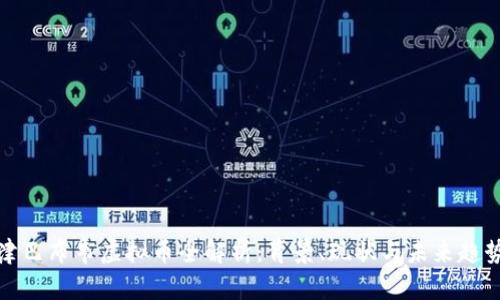 津巴布韦虚拟币全解析：背景、现状与未来趋势