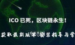 TPTAP下载：获取最新版本、