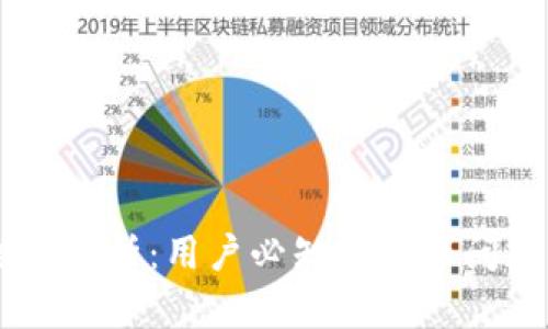 BT钱包安全性分析：用户必知的信任问题与防范指南