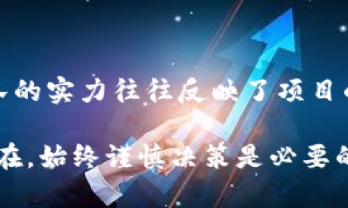 

jiaoti全面解析虚拟币中国市场：绿优币的崛起与未来走势/jiaoti
```

关键词

虚拟币, 中国, 绿优币, 加密货币/guanjianci
```

内容主体大纲

1. **引言**
   - 近年来虚拟货币的快速发展
   - 中国市场的独特性
   - 绿优币的引入背景

2. **虚拟币在中国的发展历程**
   - 早期的虚拟货币市场
   - 政策环境对虚拟币的影响
   - 从监管到拥抱：政策的转变

3. **绿优币的基本概念**
   - 什么是绿优币
   - 绿优币的概念及其功能
   - 绿优币与其他虚拟币的区别

4. **绿优币的市场表现**
   - 当前市场状况及趋势分析
   - 投资者对绿优币的反应
   - 比较绿优币与比特币、以太坊的表现

5. **绿优币的技术架构**
   - 区块链技术在绿优币中的应用
   - 安全性与透明度分析
   - 绿优币的技术优势

6. **绿优币的未来展望**
   - 市场潜力分析
   - 可能面临的挑战
   - 发展战略与方向

7. **结论**
   - 对虚拟币及绿优币未来的看法

---

详细内容

### 引言
近年来，随着科技的发展和市场的变化，虚拟货币逐渐成为全球投资者关注的焦点。特别是在中国，虚拟币市场的发展引起了广泛的讨论和研究。绿优币作为在中国市场上崭露头角的新兴虚拟货币，具备了独特的优势和潜力，吸引了越来越多的投资者关注。本文将深入探讨虚拟币在中国的发展历程，绿优币的基本概念、市值表现、技术架构以及未来展望。

### 虚拟币在中国的发展历程
虚拟币的起源可以追溯到比特币的诞生。从2009年比特币推出至今，世界各国对虚拟货币的态度不断变化。中国在这一领域的发展尤为复杂，这不仅与经济形势有关，也与政策导向密切相关。
早期，中国对虚拟货币的接受程度相对较高，国内多个交易平台如火如荼地发展。然而，随着市场的逐渐庞大，中国政府于2017年发布了一系列禁令，加强了对ICO（首次代币发行）和虚拟货币交易平台的监管。这一措施虽然短期内对市场带来了很大压力，但同时也促使行业内的整顿与规范。
近年来，中国政府对于数字货币（尤其是央行数字货币）的态度开始倾斜，表现出逐步监管与创新的双向探索。随着政策的逐渐开放，中国的虚拟币市场也再次焕发活力，这为绿优币等新兴虚拟币提供了宝贵的发展机遇。

### 绿优币的基本概念
绿优币（Green Excellent Coin），是基于区块链技术的环保型虚拟货币，其主要目的是通过技术手段推动环保项目的发展，激励用户参与海洋保护、森林复育等环保行动。绿优币的推出，标志着虚拟货币的功能不仅局限于投资和交易，更拓展到环保和社会责任领域。
与其他数字货币相比，绿优币最大特点在于其明确的社会价值导向。每一枚绿优币的流通都有助于生态环境的改善，为用户创造了参与环保事业的实际价值。这种独特的定位，有望在未来吸引更多关注环境问题的投资者合作。

### 绿优币的市场表现
自绿优币上线以来，其市场表现就备受关注。根据市场数据显示，绿优币的价格相较于发行价的涨幅显著，显示出较强的投资吸引力。此外，该币种的流通性也在逐步增强，逐渐得到了交易平台的支持与认可。
绿优币在投资者中的反馈也显示出积极的走向。许多环保投资者和重视社会责任的机构选择购买绿优币，这不仅是行业对其责任感的肯定，也反映了市场对可持续发展的追求。而更为重要的是，绿优币的亮相吸引了全球关注，产生了更广泛的市场讨论。

### 绿优币的技术架构
绿优币采用最新的区块链技术，以确保其交易的安全性和透明度。区块链技术是去中心化的，可以有效防止篡改和欺诈行为，保障用户资产的安全。此外，绿优币在技术上进行了多项创新，包括高效的交易确认机制和极低的交易成本，使得用户能够在更短的时间内完成交易。
另一方面，绿优币采用了环保惩罚机制，促使用户参与更多绿色项目。开发团队通过对用户行为的追踪和记录，确保每个绿优币的流通过程直接与环保项目连接，从而实现其社会责任的目标。

### 绿优币的未来展望
未来，绿优币的发展面临着巨大的市场潜力和挑战。一方面，随着环保意识的提高和绿色经济的推动，越来越多的投资者开始关注环保型虚拟货币，给绿优币带来了发展的良好机遇。但另一方面，市场竞争也日益激烈，尤其是其他类型的数字货币和央行数字货币的强势进入，给绿优币的生存和发展造成一定压力。
因此，绿优币在未来需要更清晰的发展战略，包括继续深化环保项目，扩大用户基数，在技术上不断创新，以降低未来市场波动带来的风险。此外，建立与用户的信任关系，增强用户粘性也是至关重要的。

### 结论
通过对虚拟币市场以及绿优币的深入分析，我们可以看到，虚拟货币的发展已不仅仅是技术的竞争，更是理念的较量。在此背景下，绿优币作为一个具有社会责任感的数字货币，势必会在中国的虚拟币市场中扮演越来越重要的角色。而未来的发展，将在于如何平衡市场需求与生态建设，不断创新以应对日益激烈的市场竞争。

---

相关问题

1. 如何评估虚拟币的投资价值？
2. 虚拟币与传统金融体系的关系是什么？
3. 政策环境对虚拟币行业的影响有哪些？
4. 绿优币的技术优势如何影响市场表现？
5. 未来的虚拟币市场将朝哪个方向发展？
6. 如何选择合适的虚拟币进行投资？


---


### 问题1：如何评估虚拟币的投资价值？
评估虚拟币价值的方法
随着虚拟币市场的快速发展，越来越多的投资者开始关注其投资价值。然而，不同于传统资产的评估方法，虚拟币的价值评估相对复杂，涉及的因素较多。
首先，可以通过市场情绪和舆论分析来判断虚拟币的短期价值。社交媒体和论坛上的讨论热度往往能反映出大众对某一币种的关注程度。此外，市值、流通量、交易活跃度等市场数据也是评估的重要指标。这些数据能够帮助投资者分析市场的供需关系以及投资者的行为模式。
其次，了解虚拟币的技术背景和应用场景显得尤为重要。例如，绿优币的环保定位和平台支持能够为其增加额外的价值。这种潜在的市场需求能在长远中影响其价格变动。
最后，参与者的背景与团队实力也是评估虚拟币的重要方面。一支有着丰富经验和行业资源的团队往往能够为币种的发展提供强有力的保障。因此，了解开发团队的背景和以往的经验也是非常关键的步骤。

### 问题2：虚拟币与传统金融体系的关系是什么？
虚拟币与传统金融体系的互动
虚拟币在传统金融体系中所扮演的角色如今日益突出。虚拟币起初被视为对抗传统金融体系的另类资产，而随着市场的发展，其实际上与传统金融之间的关系越来越紧密。
传统金融体系如银行和证券市场在监管和服务上具有成熟的体系，而虚拟币则提供了一种去中心化、全球流通的方式。二者之间的相互作用体现在多个方面。比如，越来越多的金融机构开始接受虚拟币作为一种支付手段，推动了币种的合法性及使用场景。此外，众多投资者开始将虚拟币视为对冲通胀的工具，这也是强化了虚拟币与传统金融市场的链接。
然而，值得注意的是，虚拟币由于缺乏稳定性及相应的法律保护，也产生了巨大的风险。这使得金融监管机构在设立相关政策时需考虑到如何平衡市场的创新与风险管控。因此，在未来，虚拟币与传统金融的关系仍将是一个复杂的领域。

### 问题3：政策环境对虚拟币行业的影响有哪些？
虚拟币行业与政策环境的关系
政策环境对虚拟币行业的发展起到了至关重要的作用。用户的信心、投资的风险、交易的平台安全等，都受到政策的影响。在中国，政策的变动更是直接影响着整个市场。
首先，政府的态度直接决定了虚拟币的存在方式。如果一个国家对虚拟币采取禁令，将会导致该市场的瞬间崩溃。因此，多国在制定相关政策时，往往需要考虑风险控制与创新激励的平衡。例如，中国在2017年对ICO进行监管，虽然一度导致市场下滑，但为了促进后续的发展，也在不断探索更为合理的政策框架。
其次，不同地区的政策对虚拟币市场的影响也各不相同。比如，一些国家对虚拟币采取严厉的监管政策，而另一些国家，如美国，则采取了更为宽松的态度。这使得各国的虚拟币市场发展呈现出不平衡的状态，投资者在选择投资时也需评估相关政策风险。

### 问题4：绿优币的技术优势如何影响市场表现？
绿优币的技术影响力
绿优币的技术优势对其市场表现有显著影响。绿优币基于区块链技术，这确保了交易的高度安全性和透明性，大大增强了用户的信任度。此外，绿优币所采用的环保惩罚机制也提升了其在环保行动中的有效性。
由于技术的稳定性及高效性，不少用户愿意参与到绿优币的生态系统中来；且各个环保项目的有效推进也吸引了投资者的关注，形成了正反馈的投资趋势。
此外，绿优币在交易成本和速度上的优势也至关重要。由于其系统能够以很低的成本迅速完成交易，这使得用户能够在更为灵活的市场环境中进行投资。随着时间的推移，这些技术优势将为绿优币赢得更多用户，助力其进一步拓宽市场的深度和广度。

### 问题5：未来的虚拟币市场将朝哪个方向发展？
虚拟币市场的发展趋势
未来的虚拟币市场将走向多元化，特色化。伴随着技术的不断进步以及互联网的普及，虚拟币市场将不再单一于投资或支付，而可能在通证经济、DeFi（去中心化金融）等方向表现出更为丰富的应用场景。例如，未来可能出现更多服务于特定行业或功能的虚拟币，满足不同用户的需求。
同时，各国对于虚拟币的监管政策也将趋于明确，促使市场形成良好的生态环境。这不仅有助于用户的信任提升，还有助于抗击市场乱象，为真正的技术和责任背景的项目创造机会。
总之，未来虚拟币市场的关键在于对用户需求的洞察与技术的升级应用，同时也需要有效规避市场的波动影响，以确保市场健康有序的发展。

### 问题6：如何选择合适的虚拟币进行投资？
投资虚拟币的选择标准
选择合适的虚拟币进行投资需要做好全面的市场研究和风险分析。以下是一些选择虚拟币的重要标准：
首先，了解币种的背后技术及应用场景。技术的成熟度以及实际应用案例是评估一个虚拟币投资价值的基本标准。此外，可以了解其开发团队的背景及市场声誉，团队的实力往往反映了项目的稳定性。
其次，市场数据也是不可忽视的因素，观察该币种的价格波动、日交易量等数值，整理出交易数据与用户热度的关联性，判断其是否具备吸引力。
最后，结合个人的风险承受能力与投资目标，分散投资可以有效降低风险。选择不同特征及类别的虚拟币，可以随时对市场波动进行有效对冲。然而，投资风险依旧存在，始终谨慎决策是必要的。 

这是一个关于虚拟币中国及绿优币的综合分析与讨论，涵盖了从历史到未来，同时也回答了相关问题，希望能对您了解这一领域有所帮助。