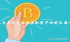 在讨论“比特币有虚拟的