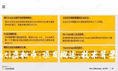 深入了解Coti虚拟币：项目