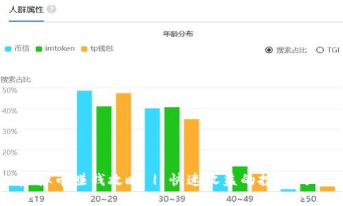 虚拟币赚钱攻略 | 快速收益的投资技巧