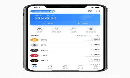 
虚拟币如何安全转入钱包：全方位指南