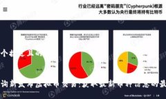 思考一个接近且的如何查