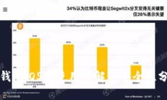 TP钱包iOS版使用详解与安全