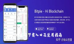 tptp官方下载入口及使用指
