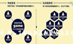 美人鱼币：深入了解这款