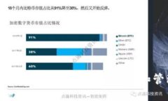 TP通用密码：如何安全使用