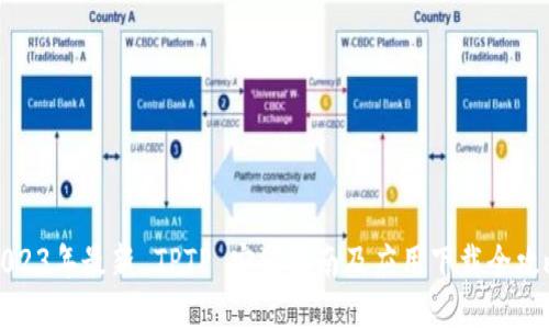 2023年最新 TPTP 安装指南及应用下载全攻略