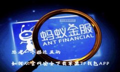 思考一个接近且的如何从