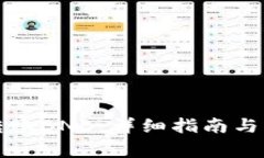 TP钱包如何转账BNB：详细指