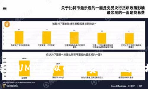 深入解析UMP虚拟币：投资价值与市场趋势