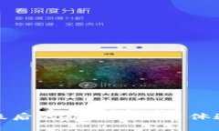 TP钱包升级后的功能与使用