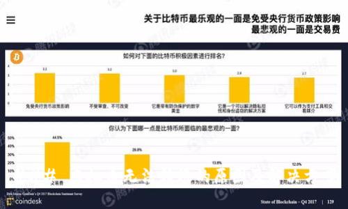 ### 虚拟币无法转账的原因及解决方案