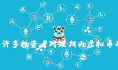 jiaoti国内购买虚拟币违法