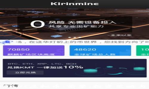 
全面解析DADI虚拟币：前景、投资策略与市场动态