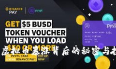 2023年虚拟币暴涨背后的秘