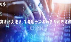 xiaoxitp钱包使用技巧，怎样